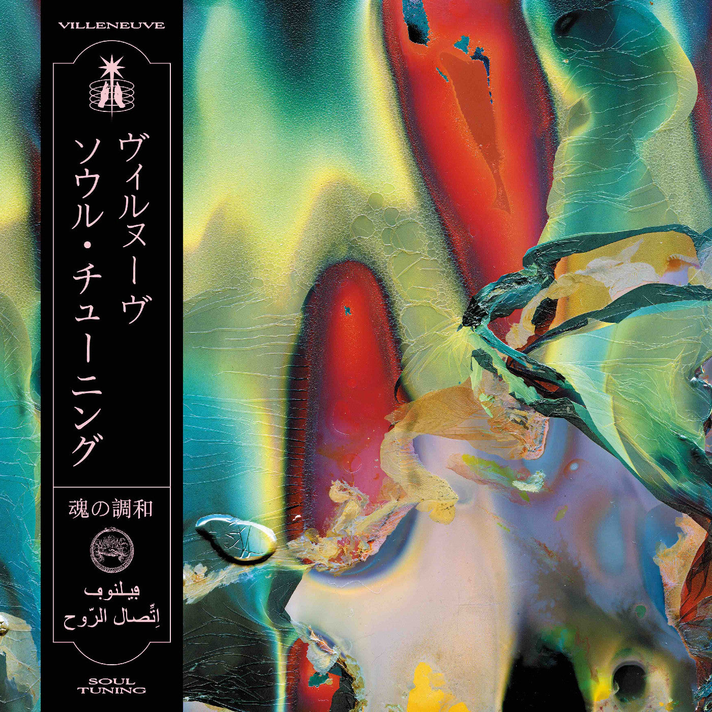 Soul Tuning