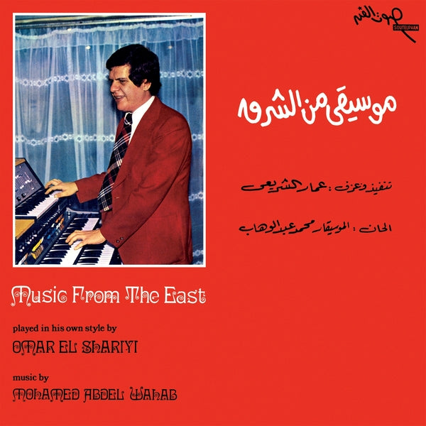 Music From The East (1976)